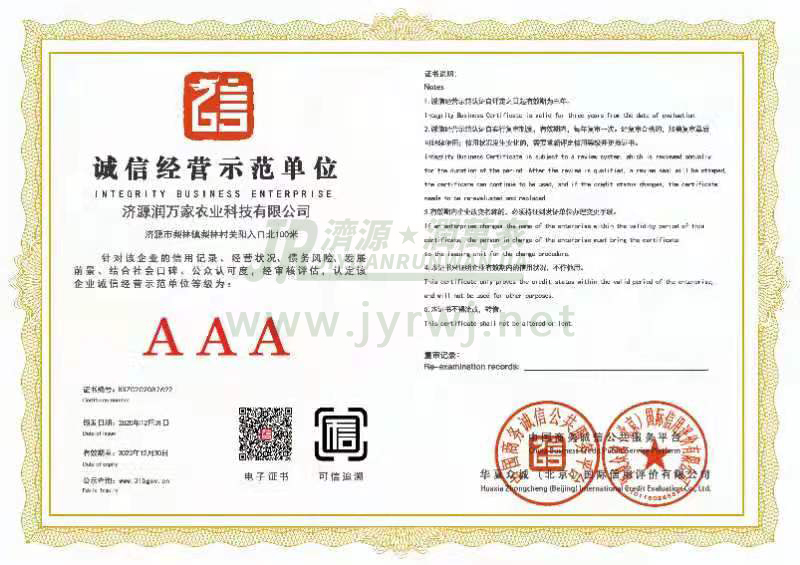 秸秆农林废弃物利用