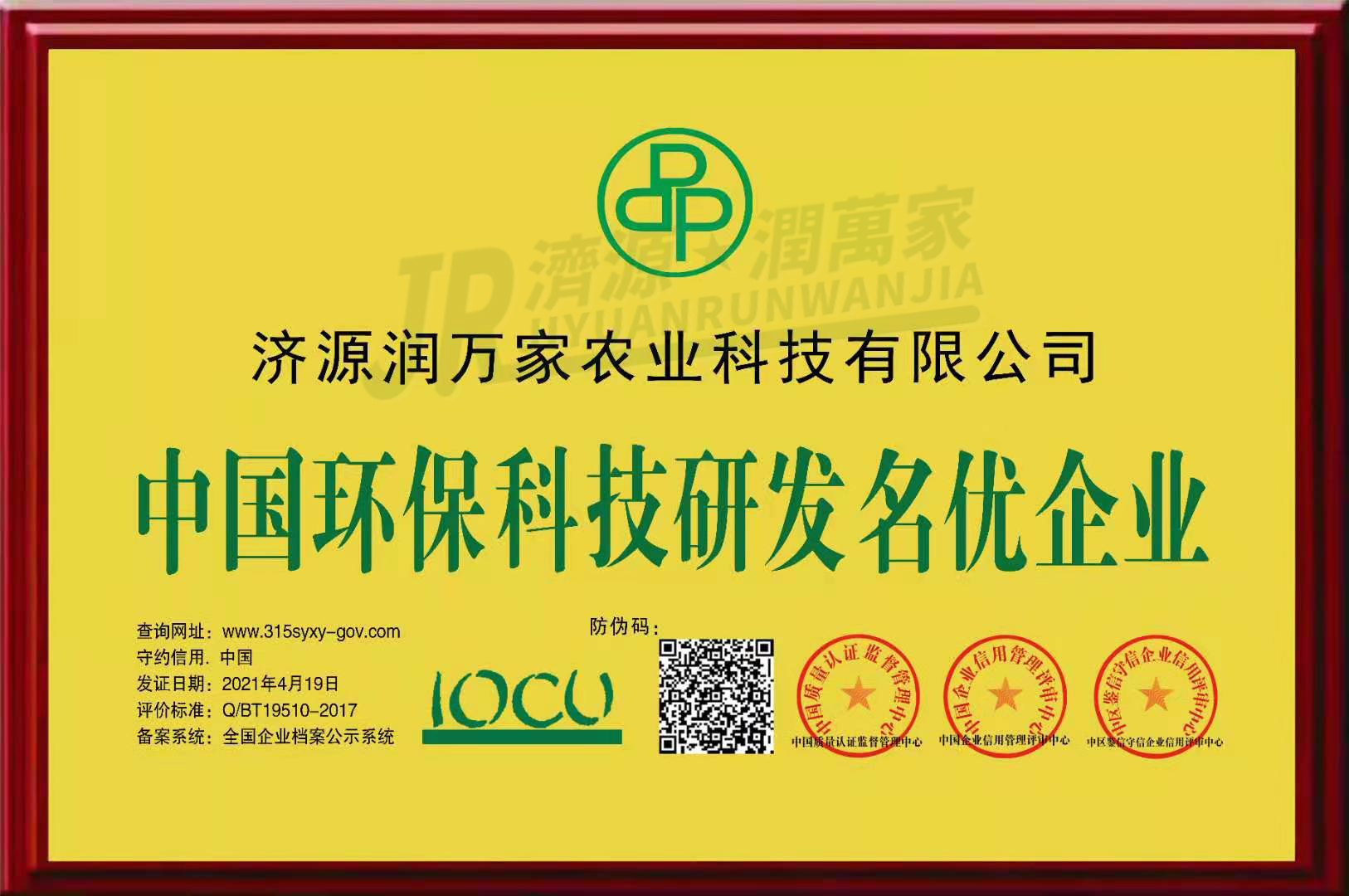 秸秆农林废弃物利用