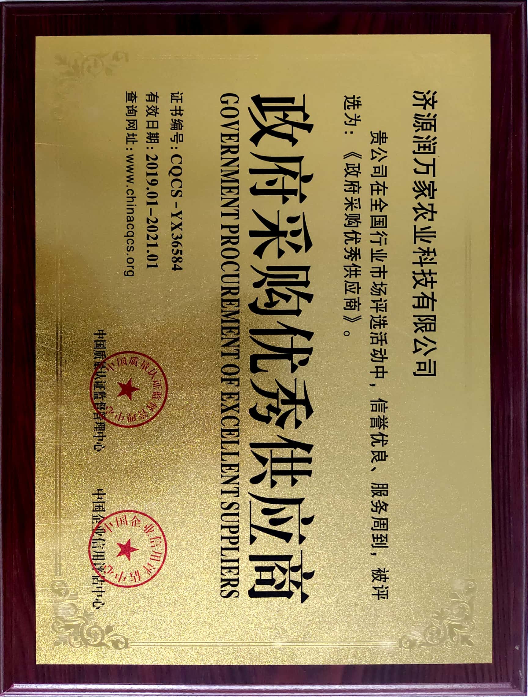 政府采购单位